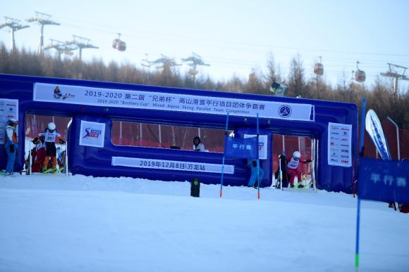 2019-2020第二届“兄弟杯”高山滑雪平行项目团体争霸赛