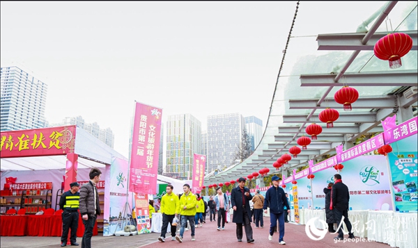 贵阳第二届文化旅游年货节推出冬季旅游优惠购！