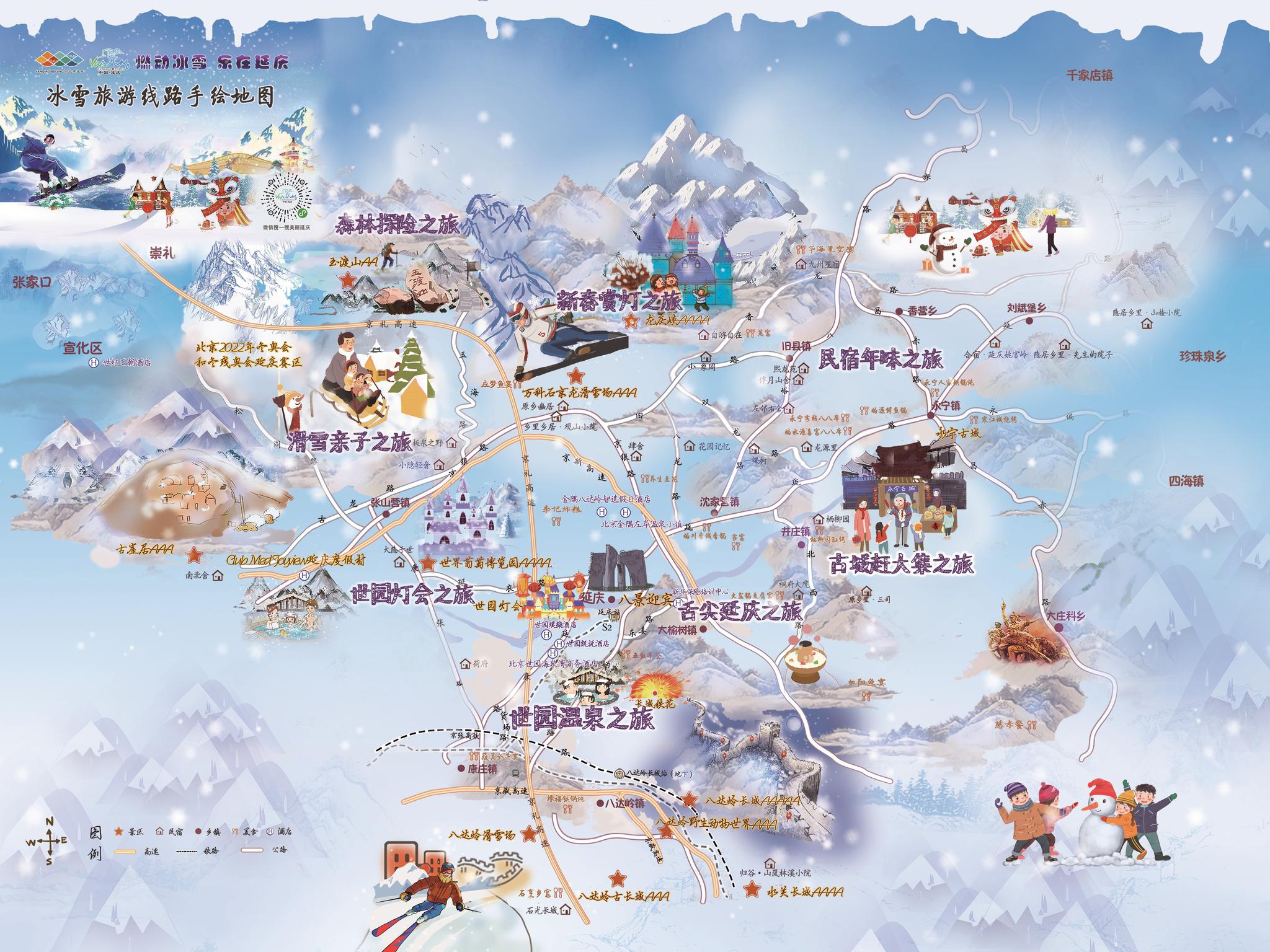 京张联手推出8条冬季旅游线路，延庆冰雪旅游打包推出