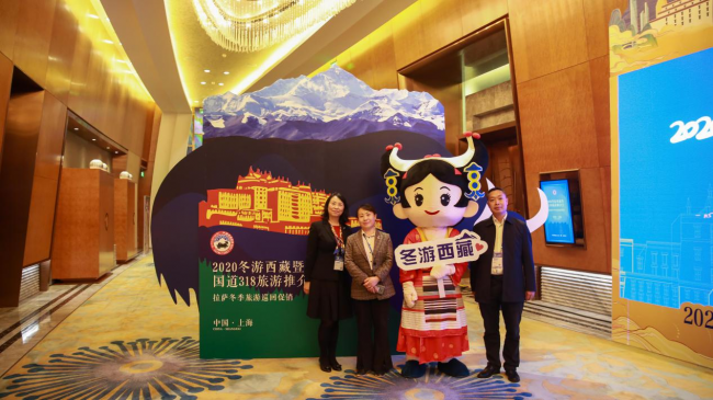 2020冬游西藏暨国道318旅游推介会在上海举行